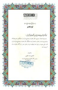 Alokozay saffron certificate