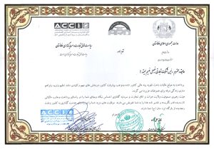 Alokozay saffron certificate